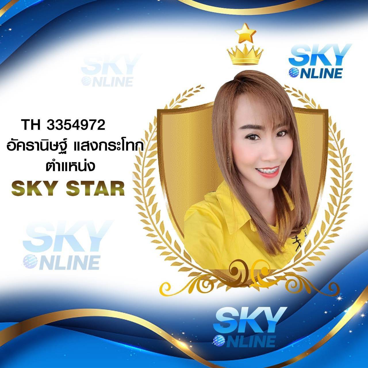 Sky Star