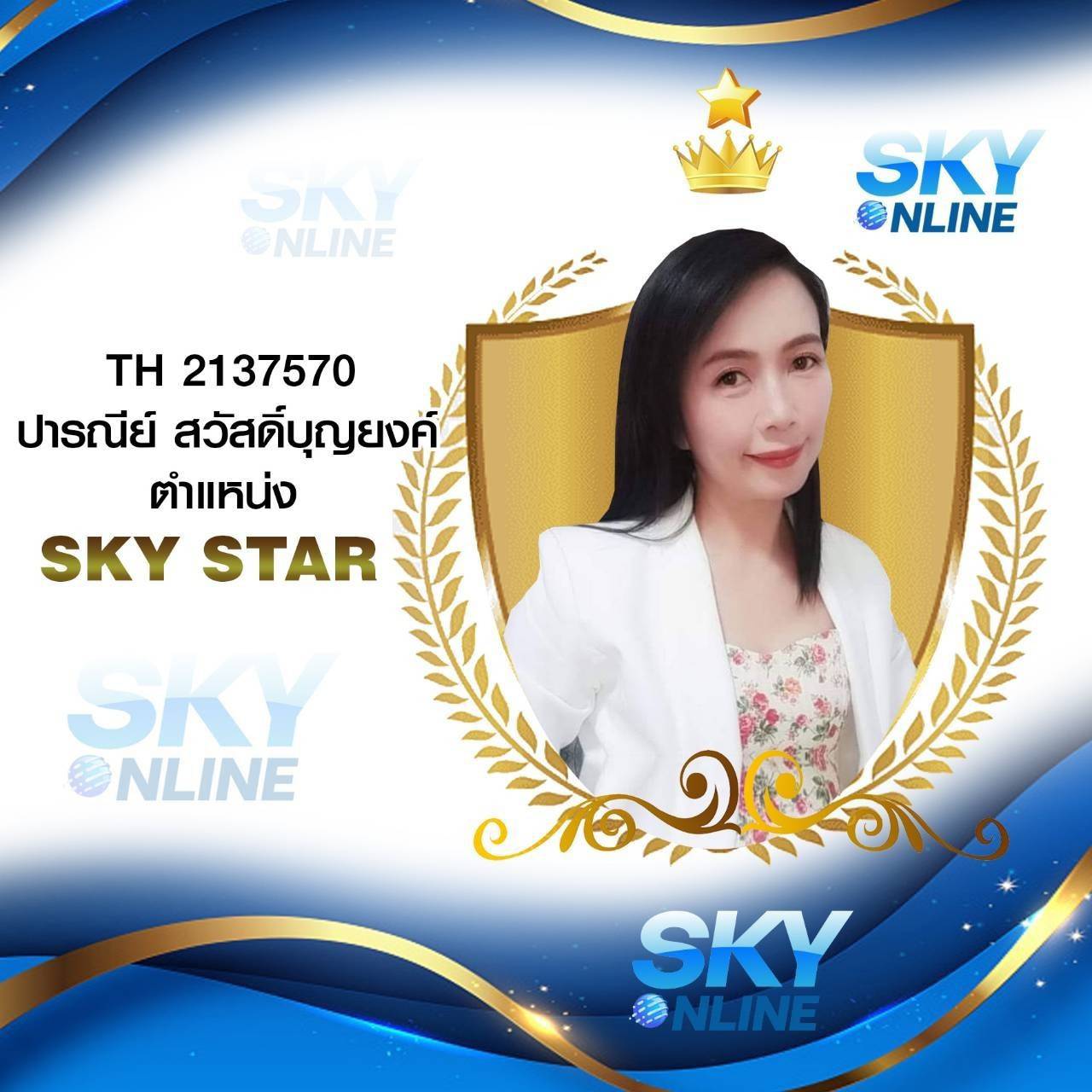 Sky Star