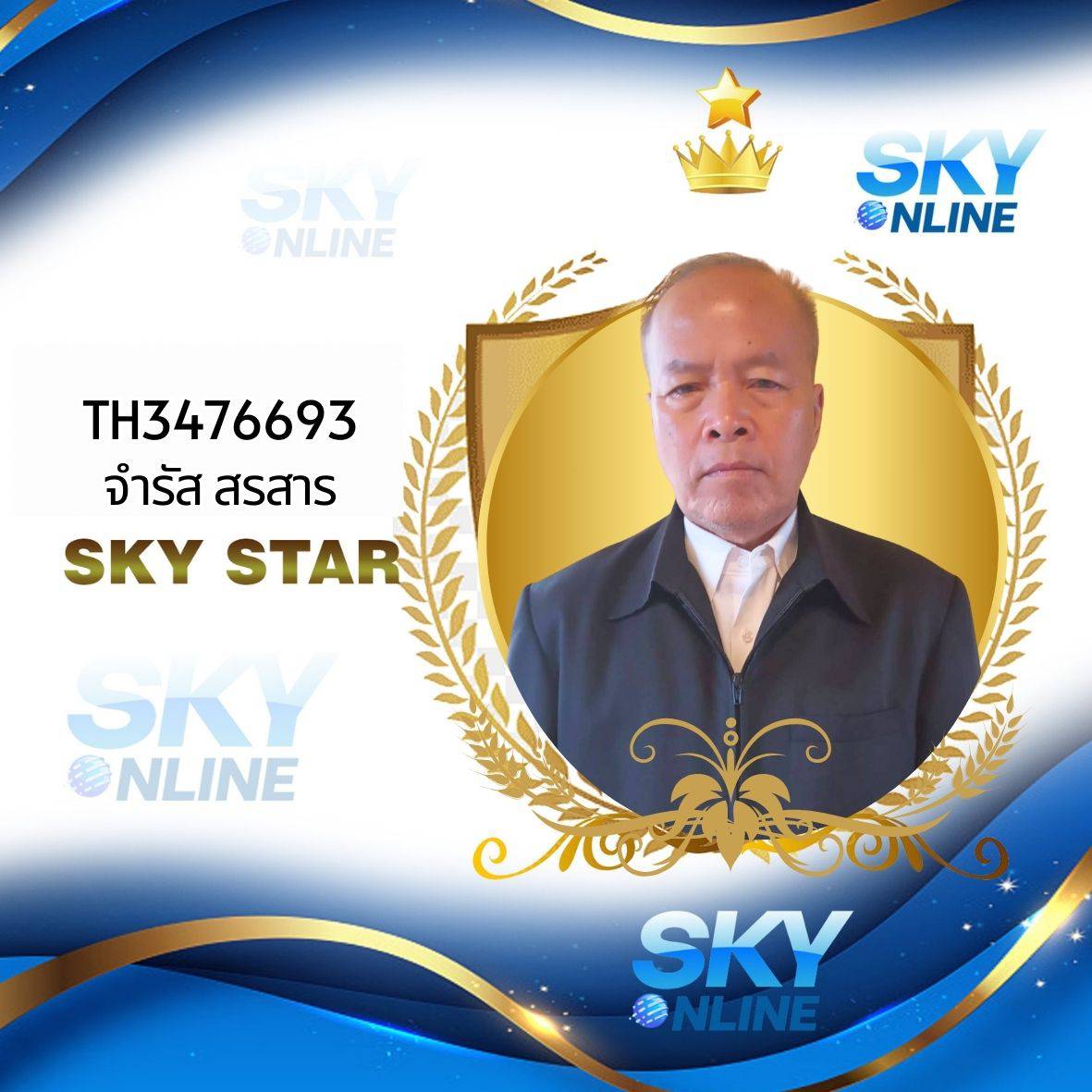 Sky Star