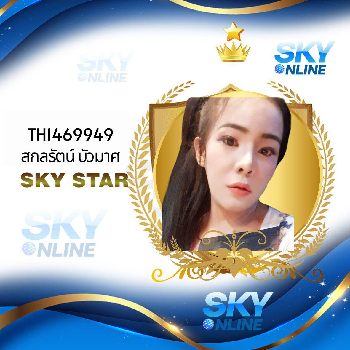 Sky Star