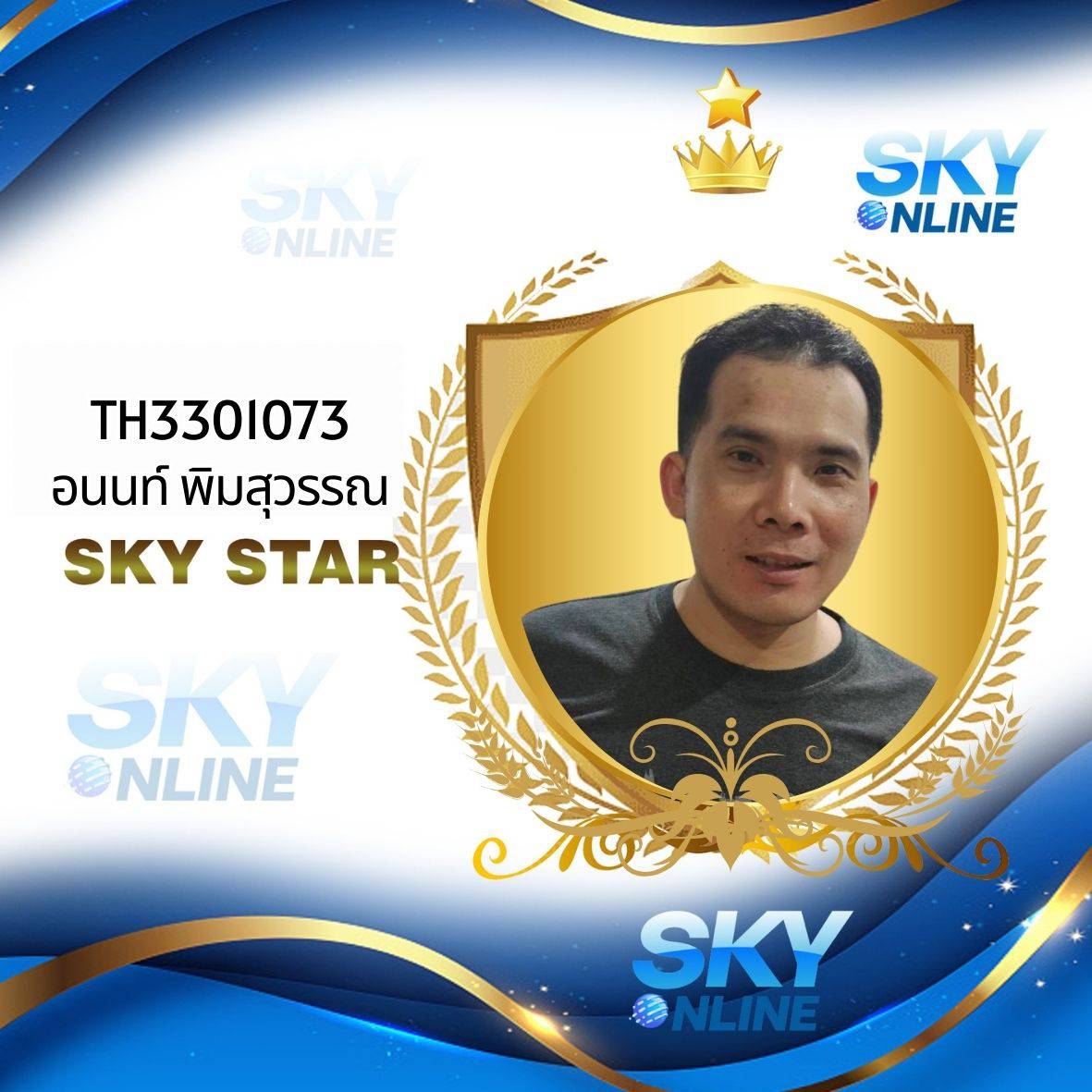 Sky Star