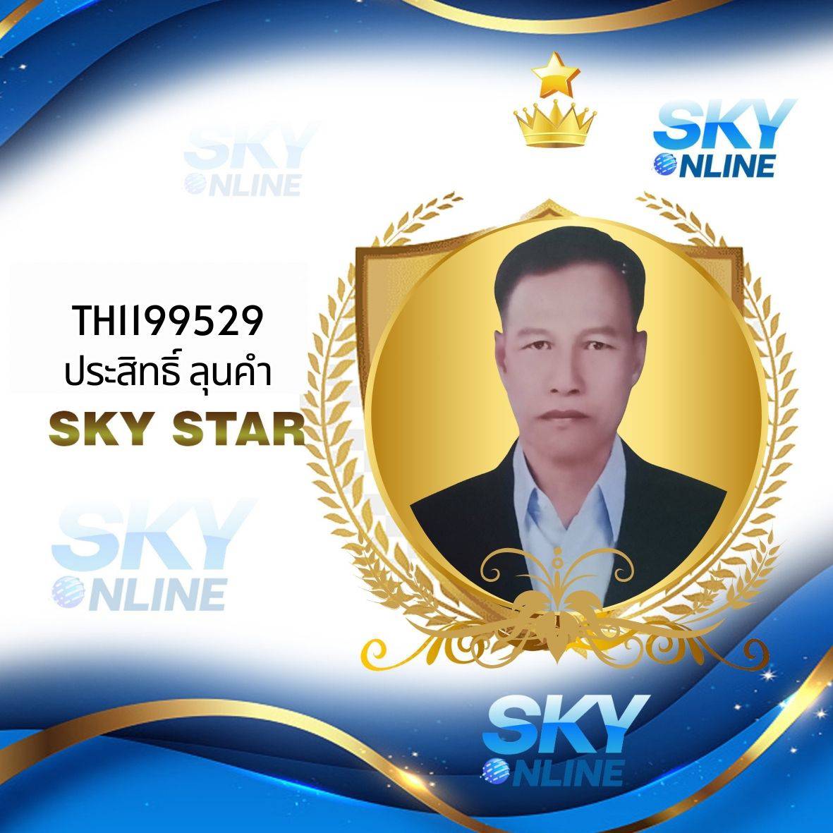 Sky Star