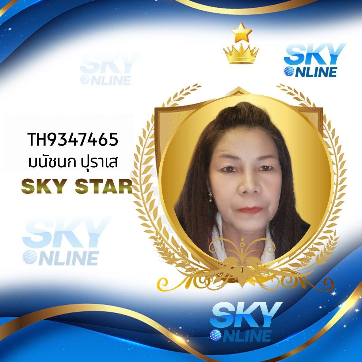 Sky Star