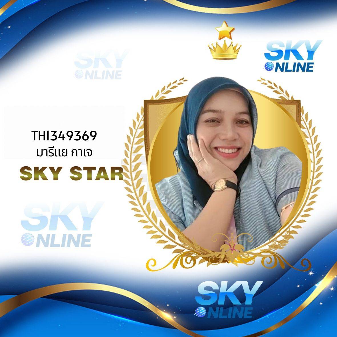 Sky Star