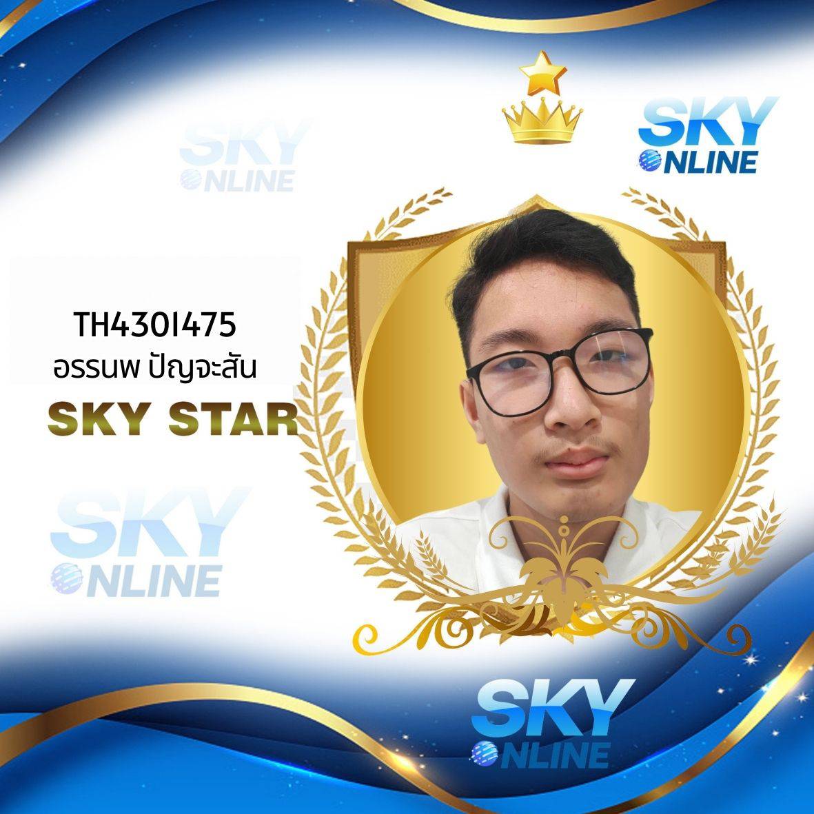 Sky Star