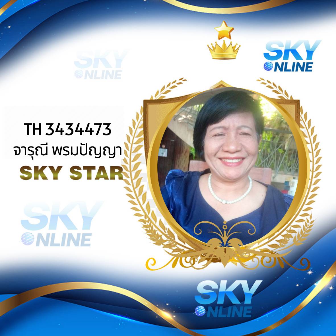 Sky Star