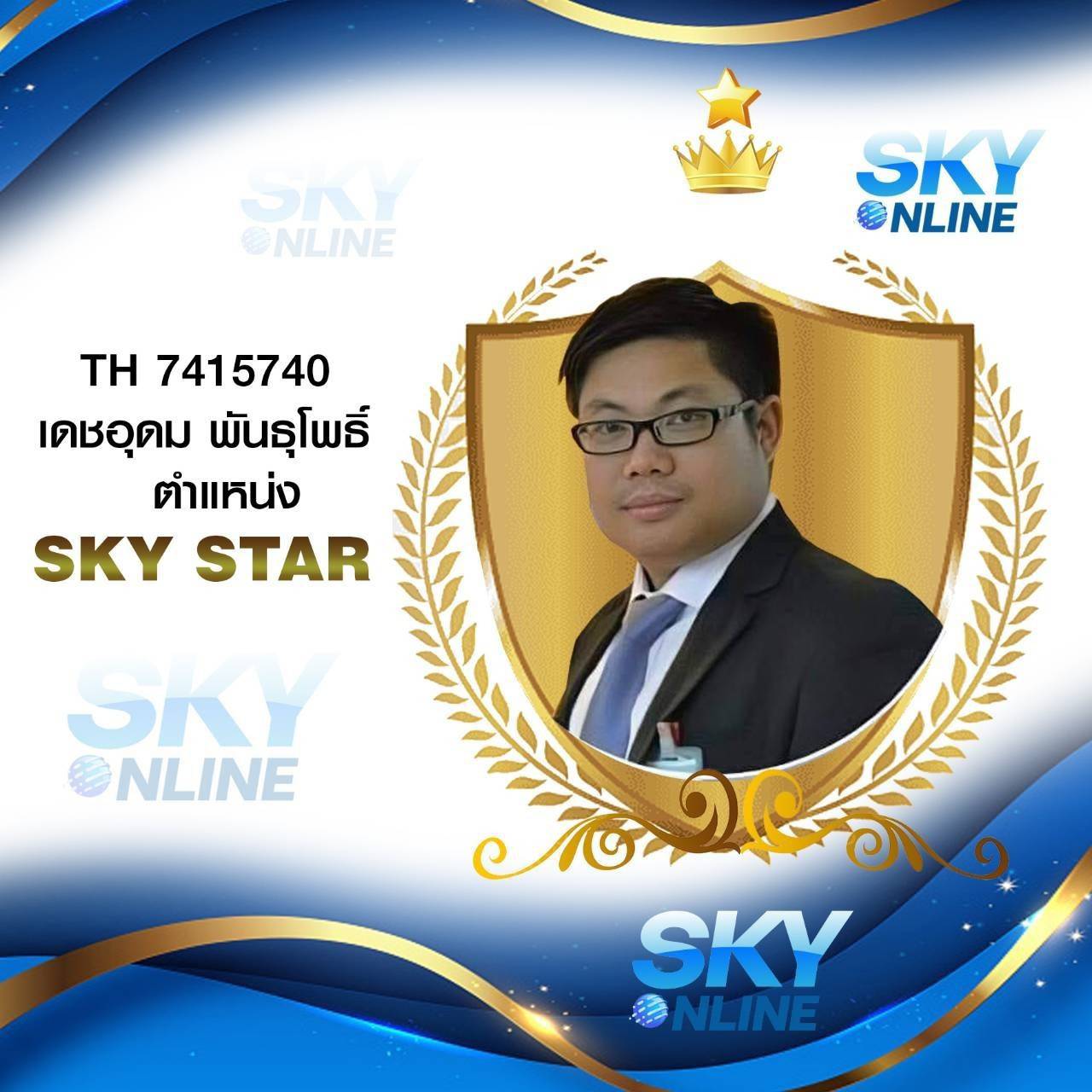 Sky Star