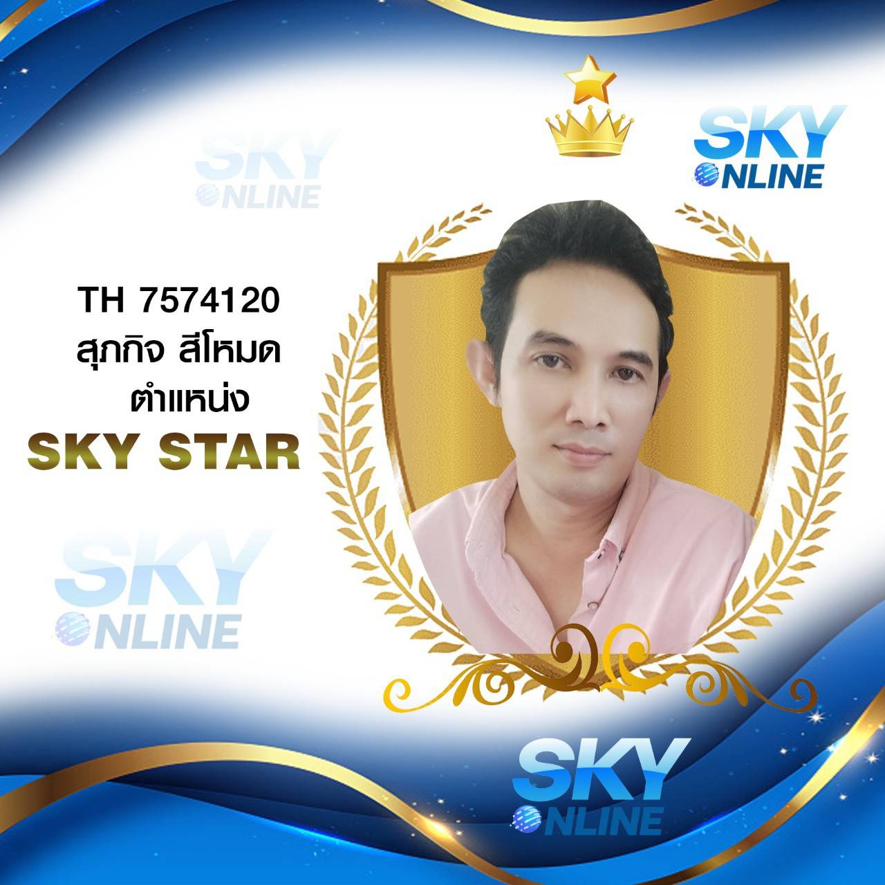 Sky Star