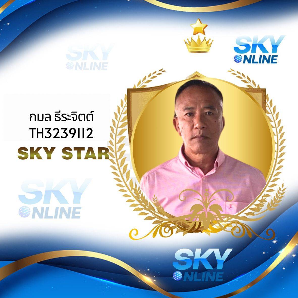 Sky Star