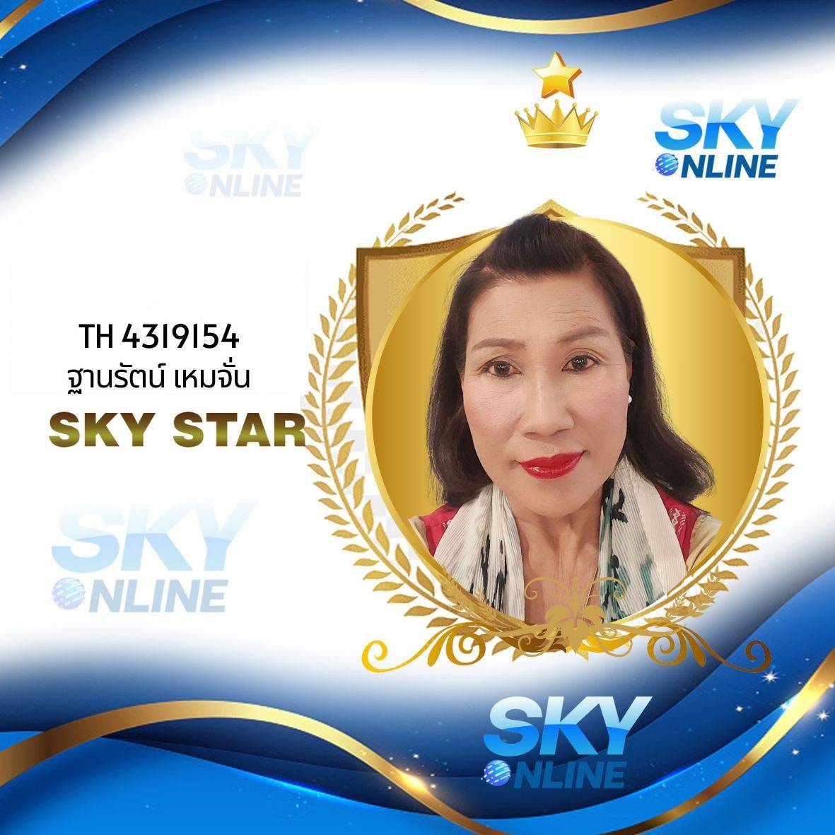 Sky Star