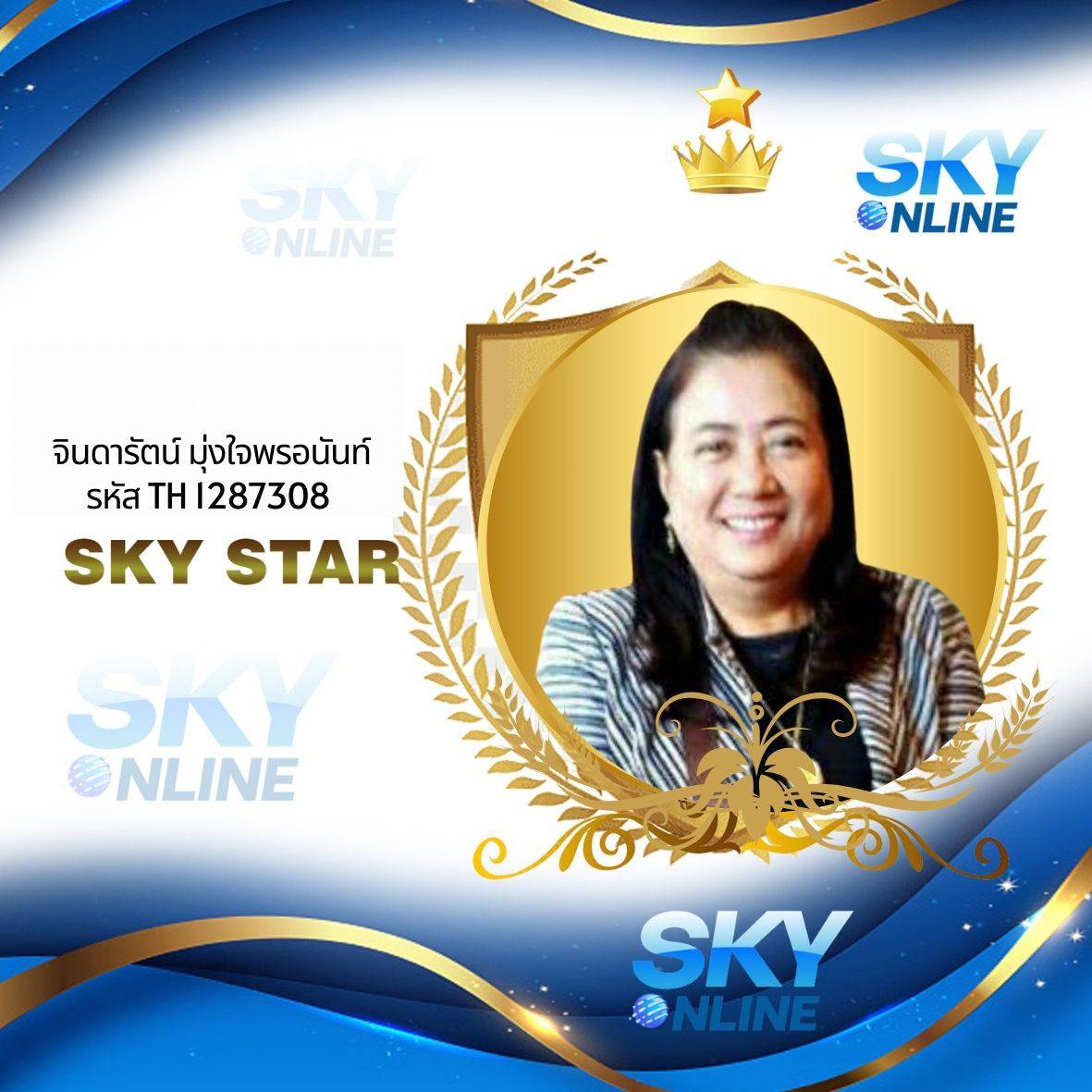 Sky Star