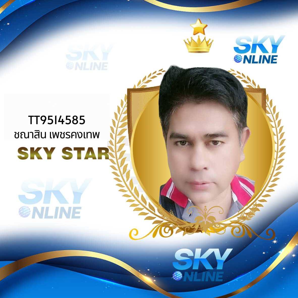 Sky Star