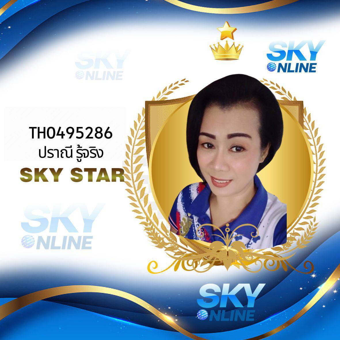 Sky Star