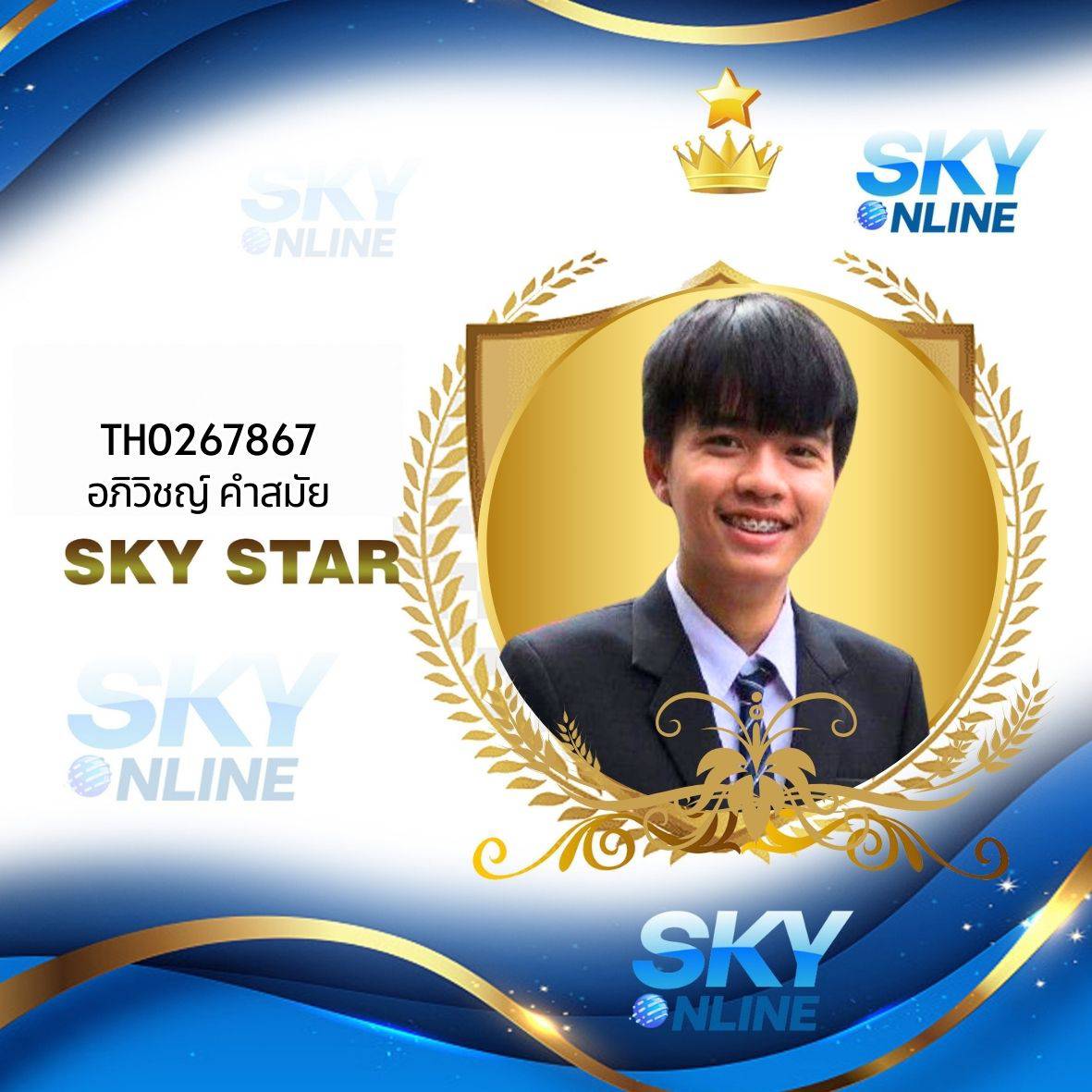 Sky Star