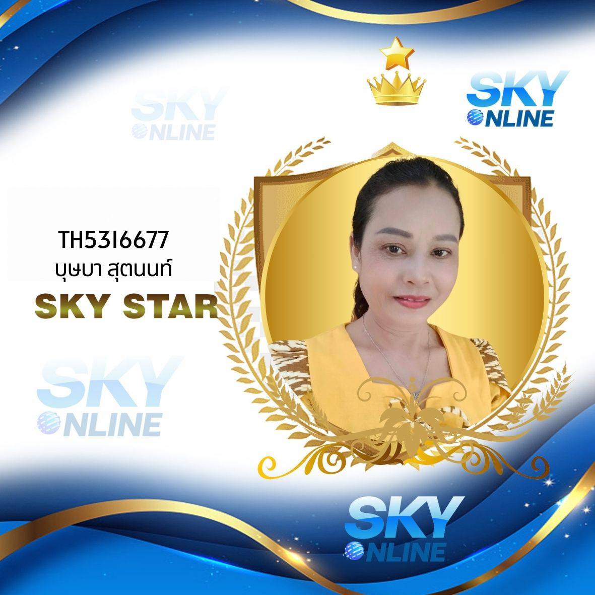 Sky Star