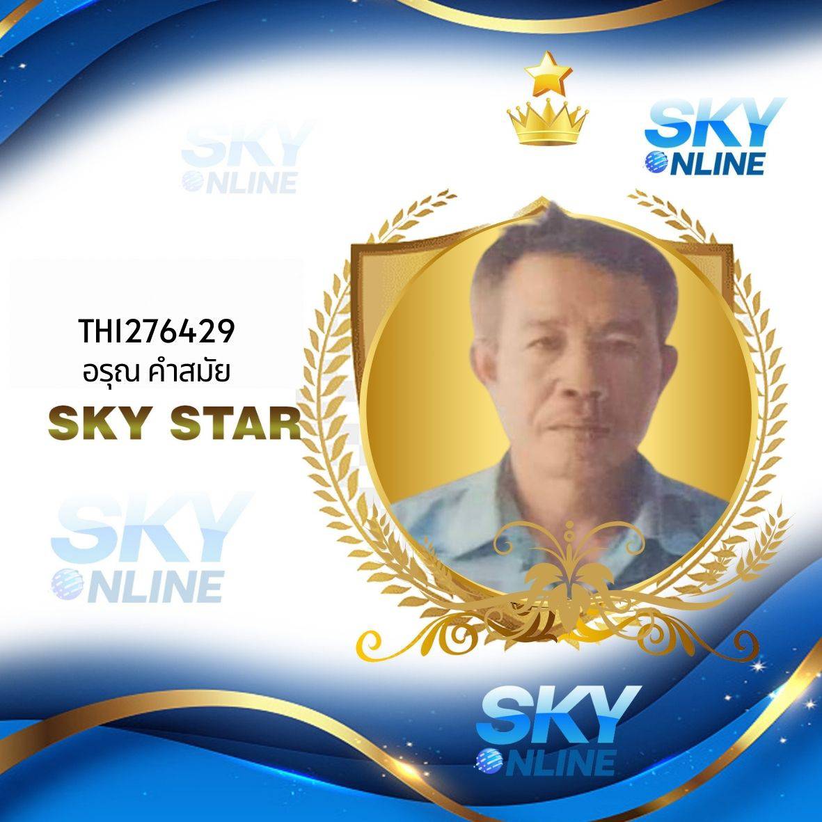 Sky Star