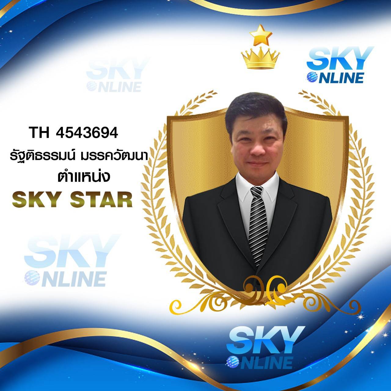Sky Star