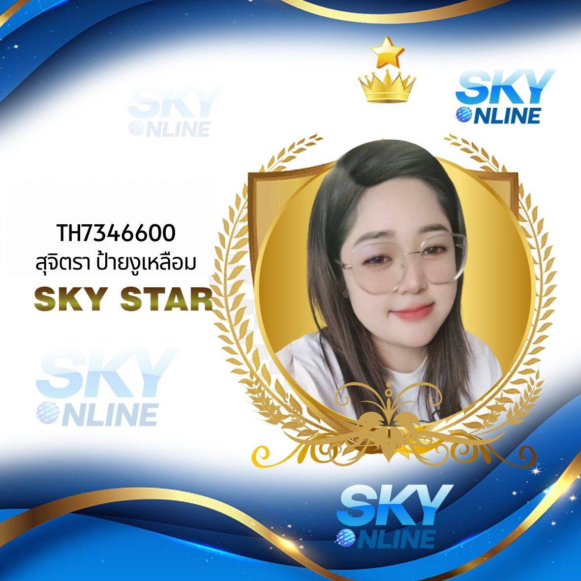 Sky Star