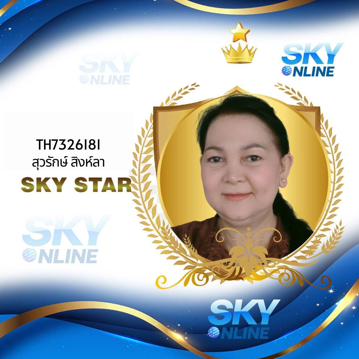 Sky Star