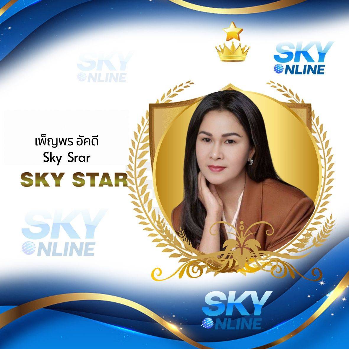 Sky Star