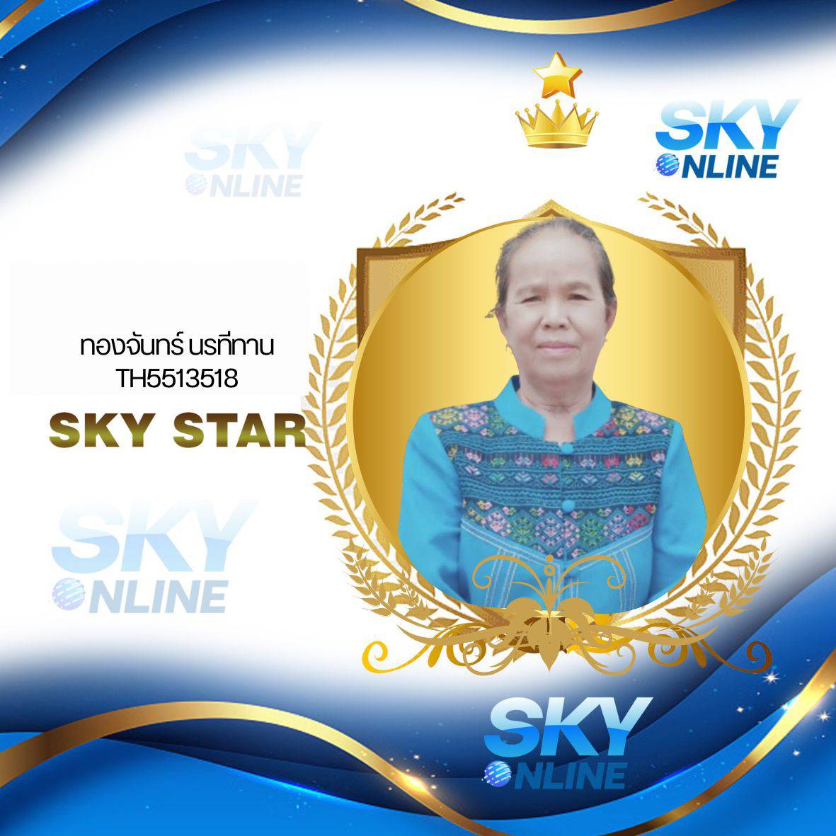 Sky Star