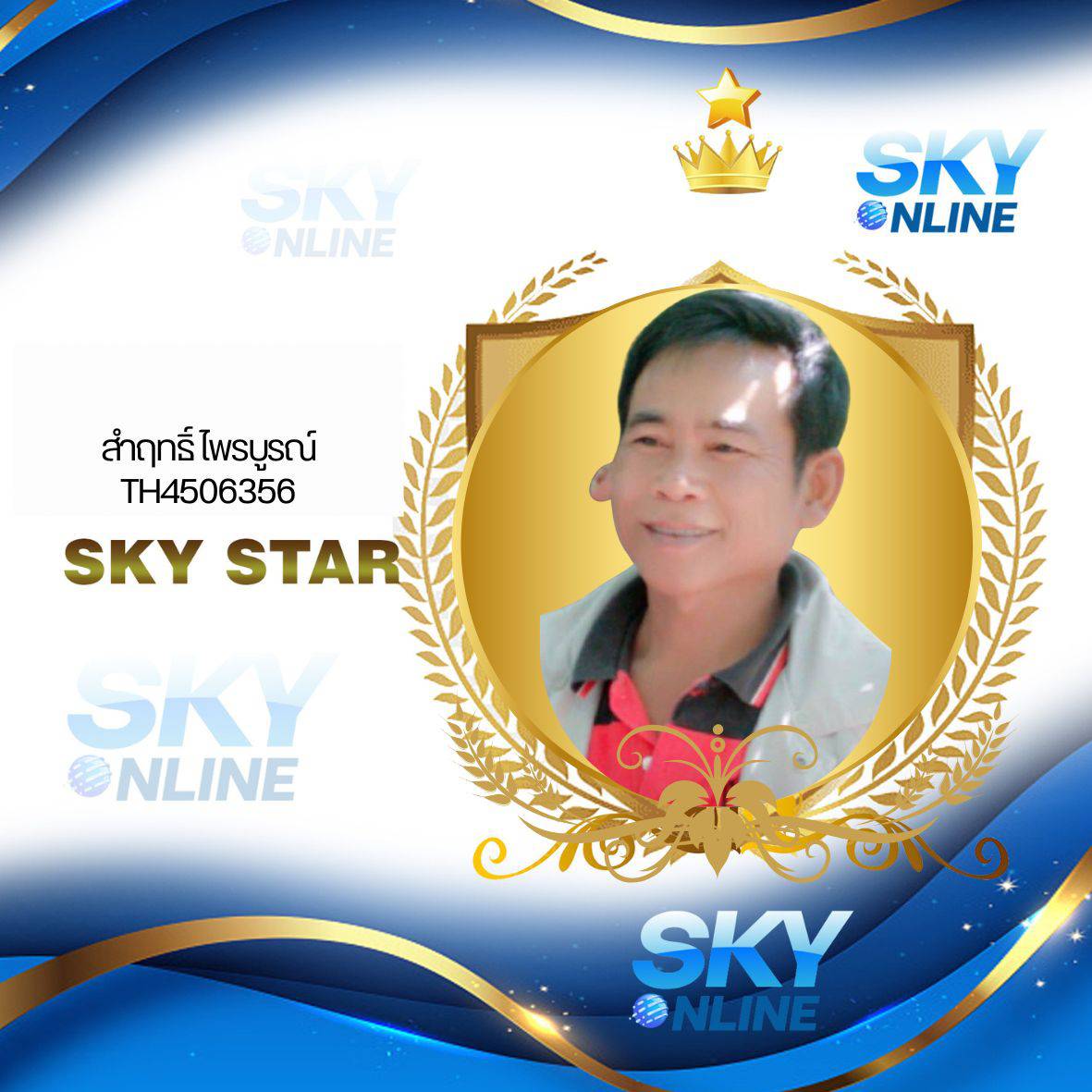 Sky Star