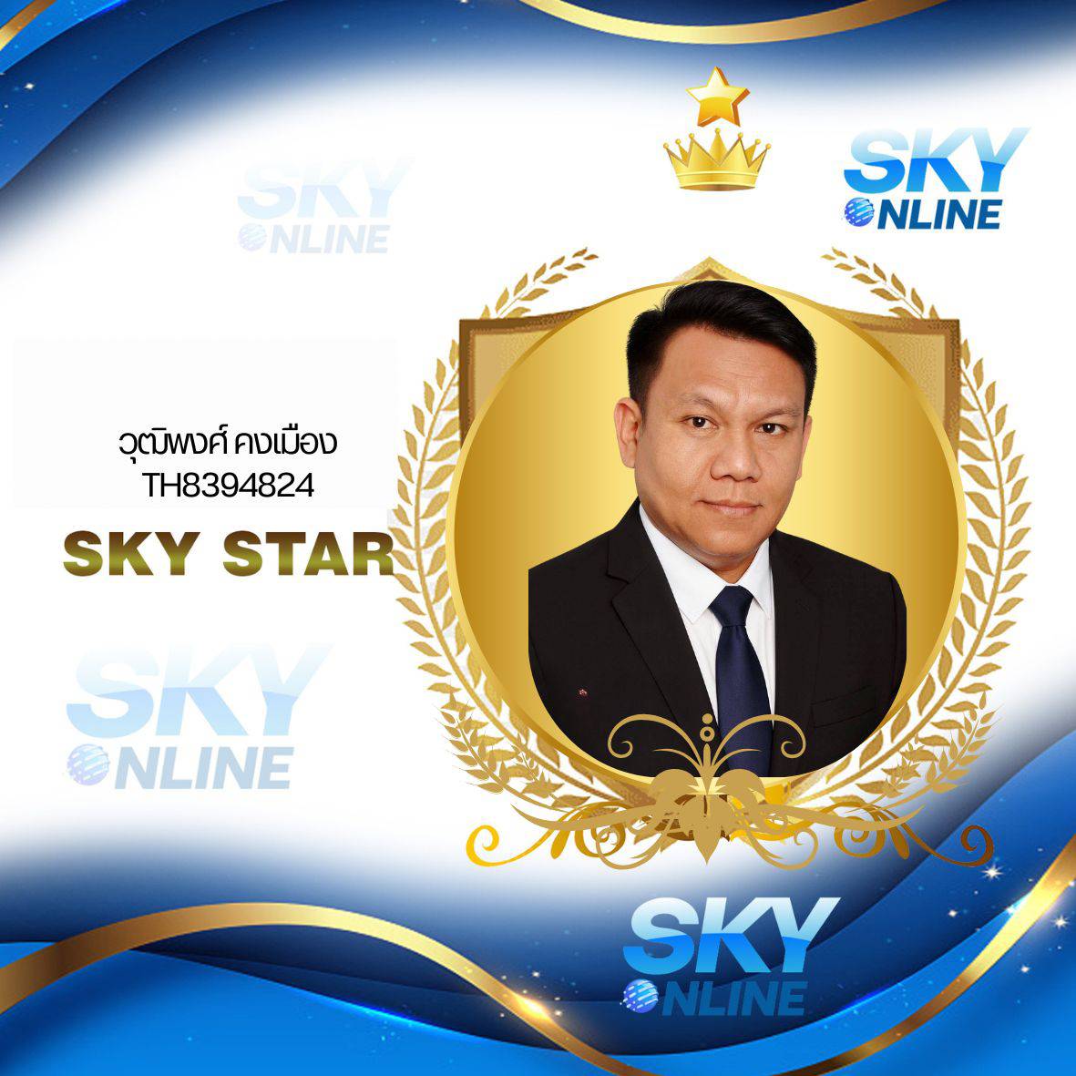 Sky Star