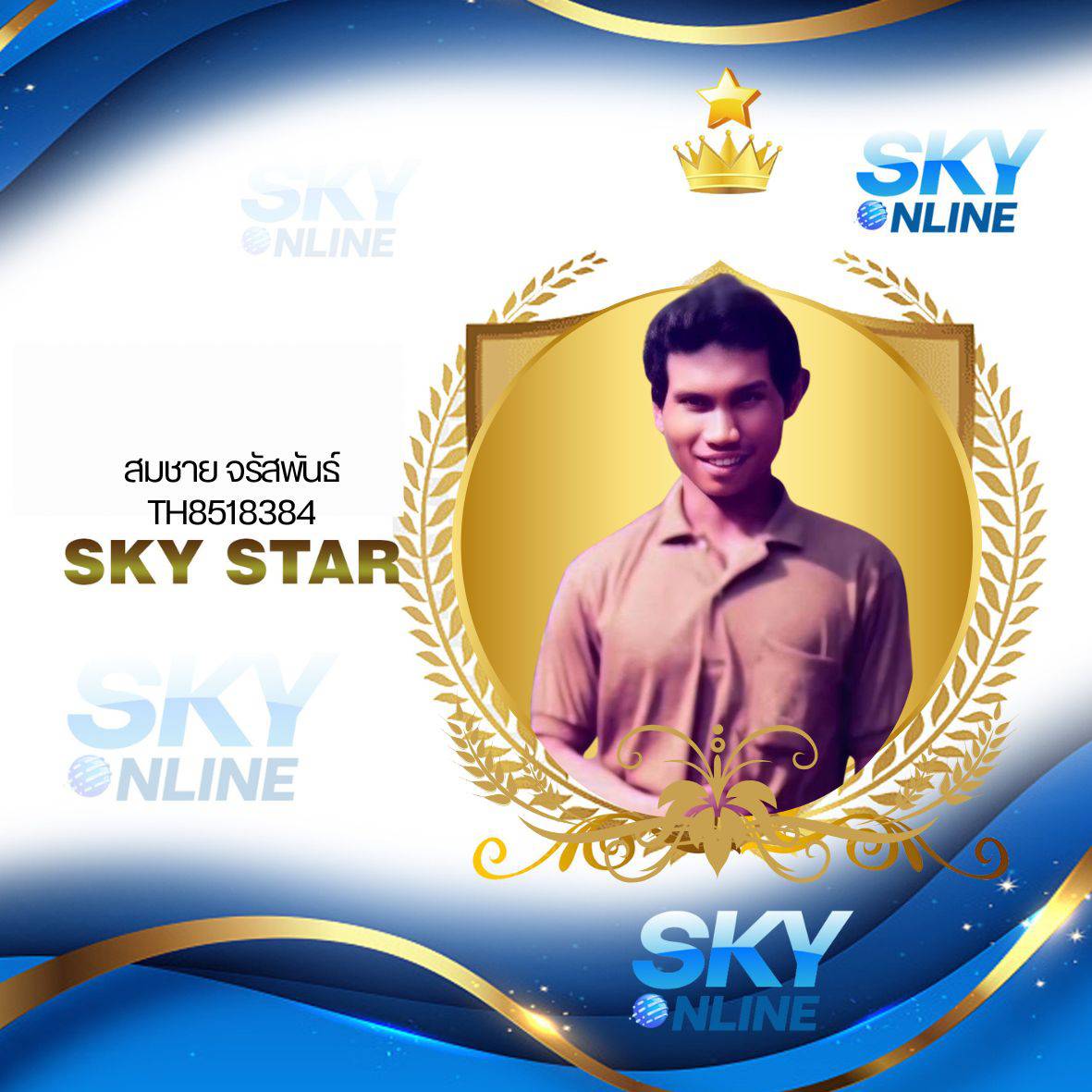 Sky Star