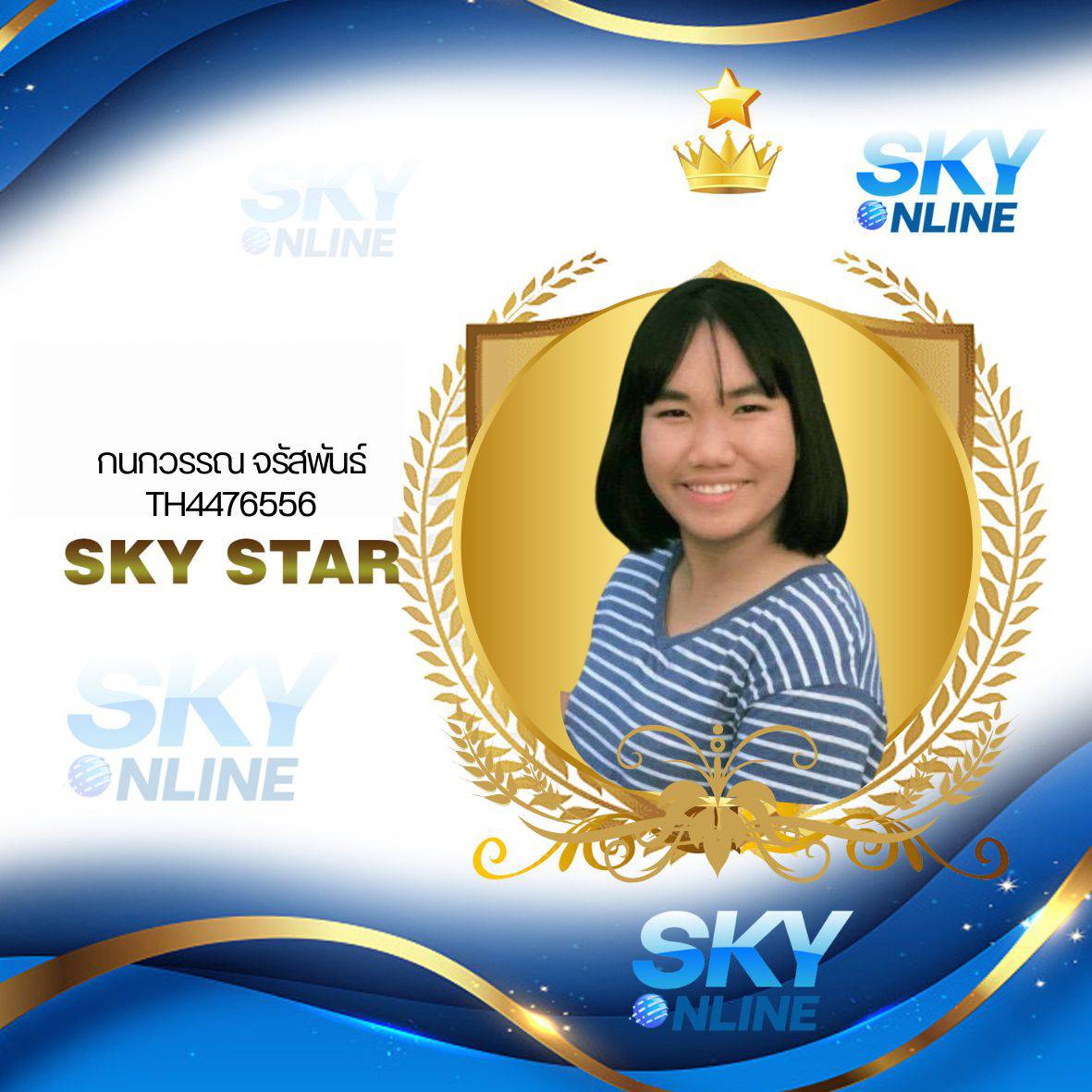 Sky Star