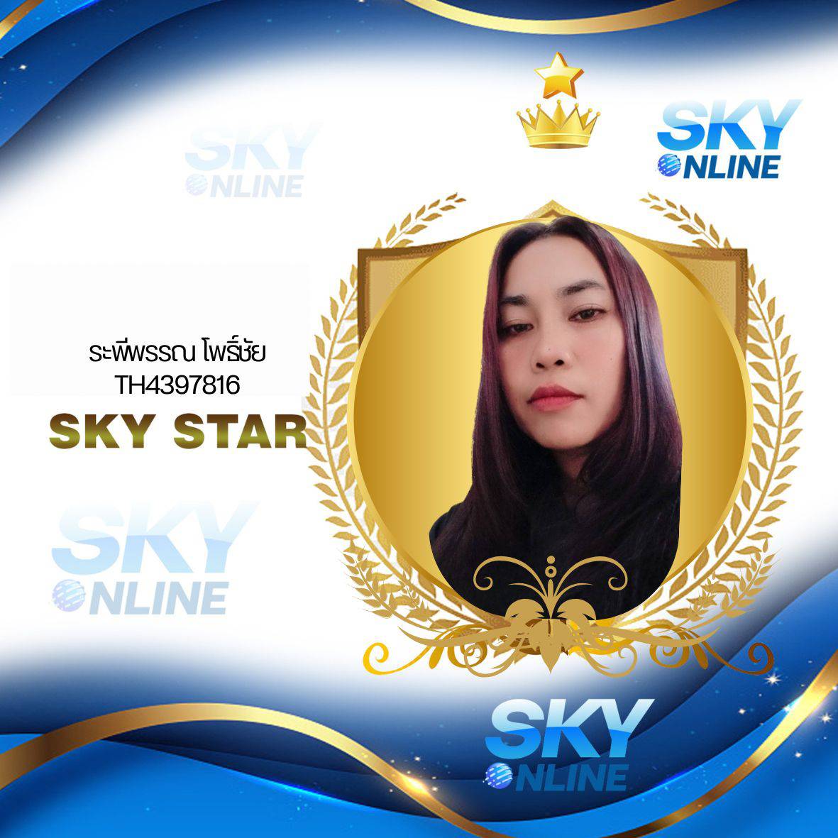 Sky Star