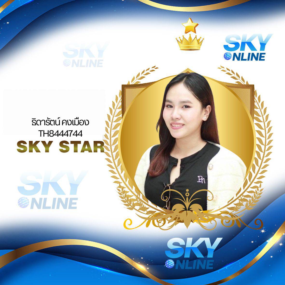 Sky Star