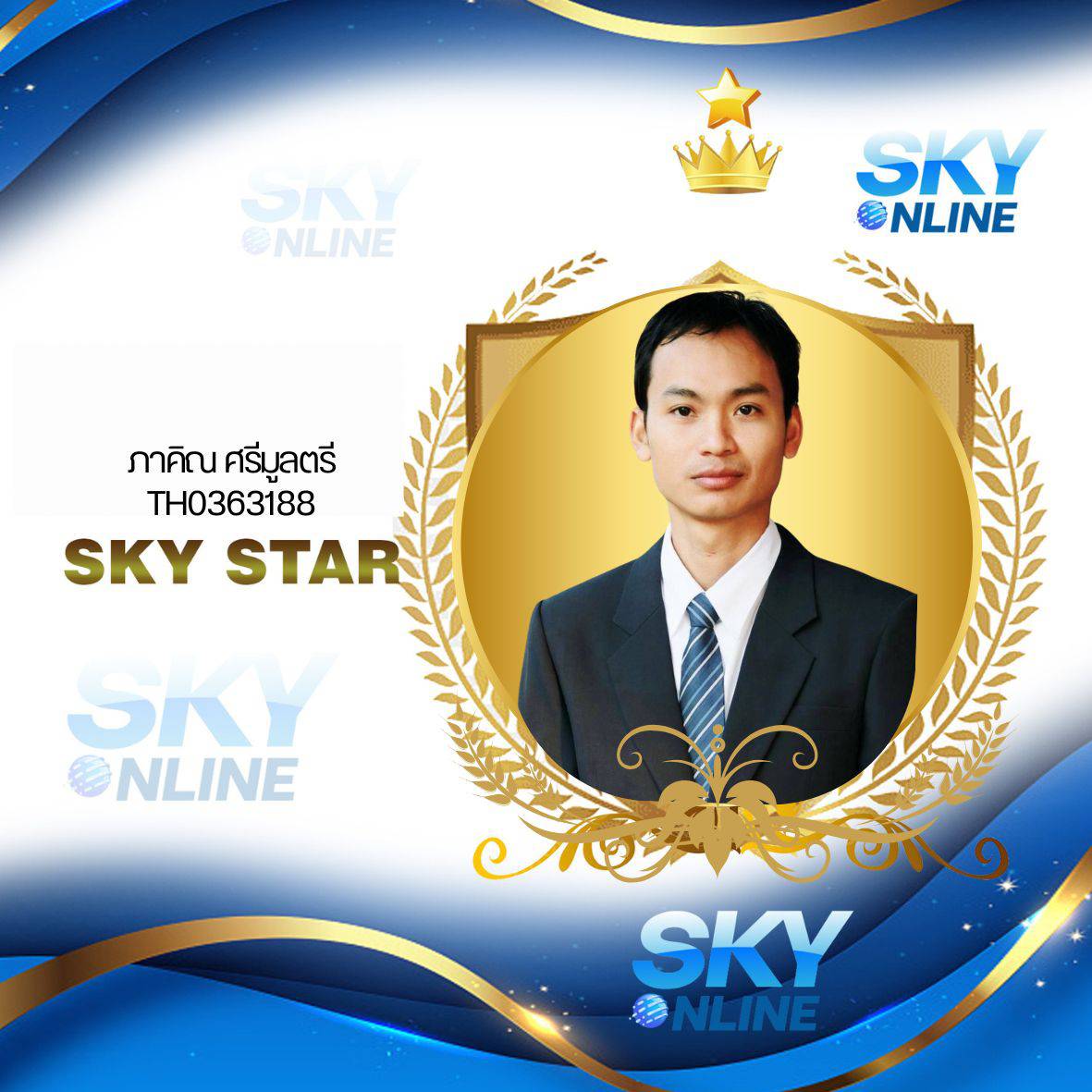 Sky Star