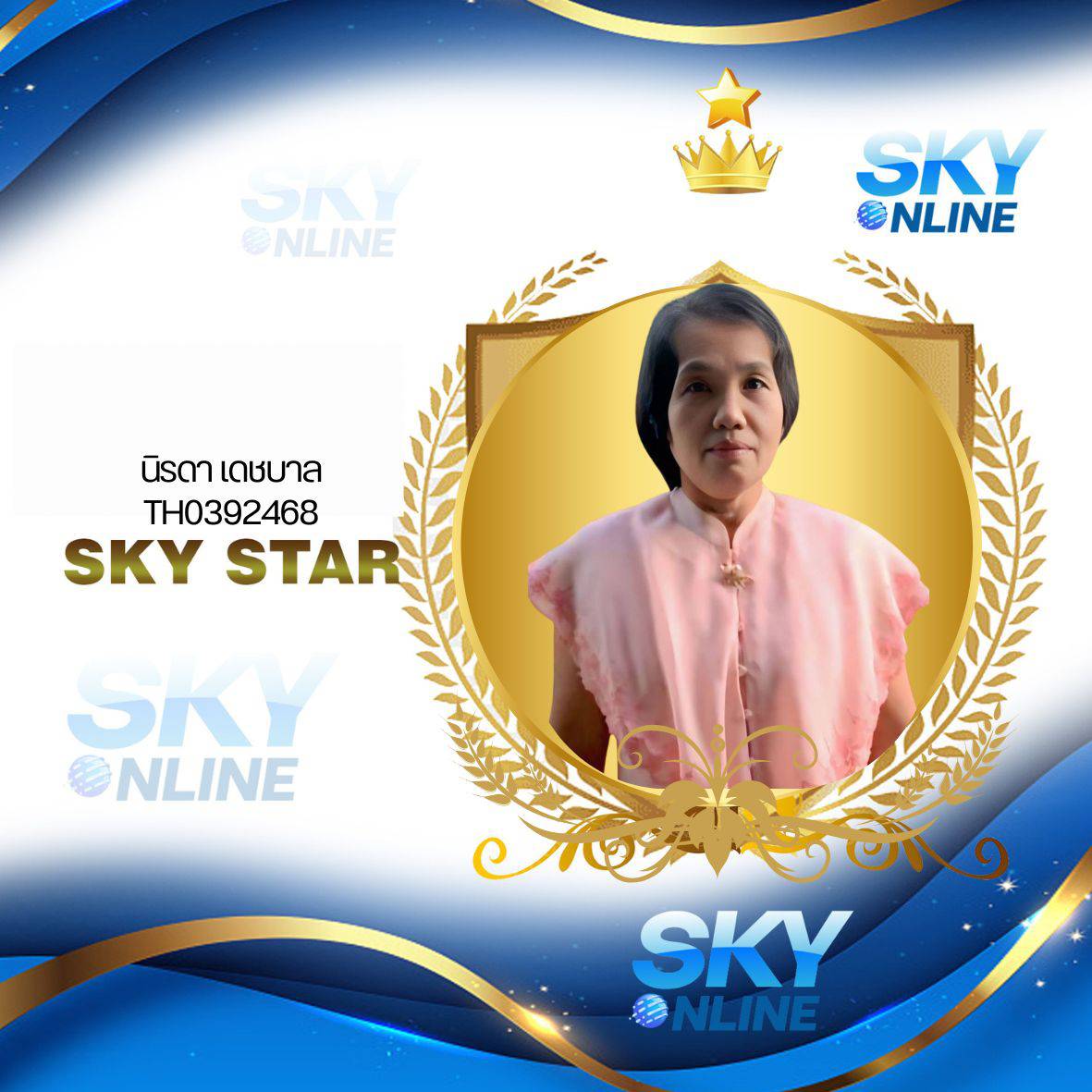 Sky Star