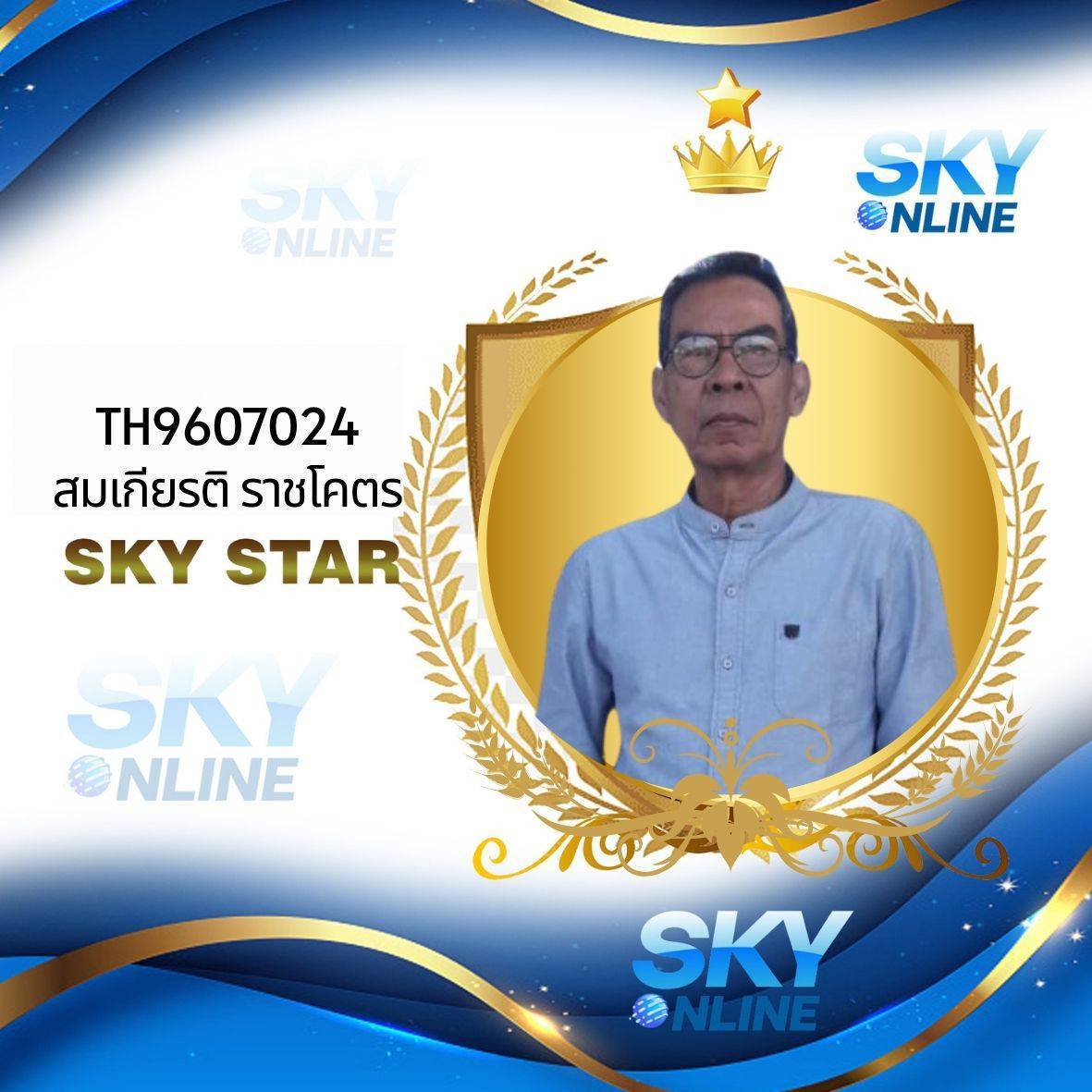 Sky Star