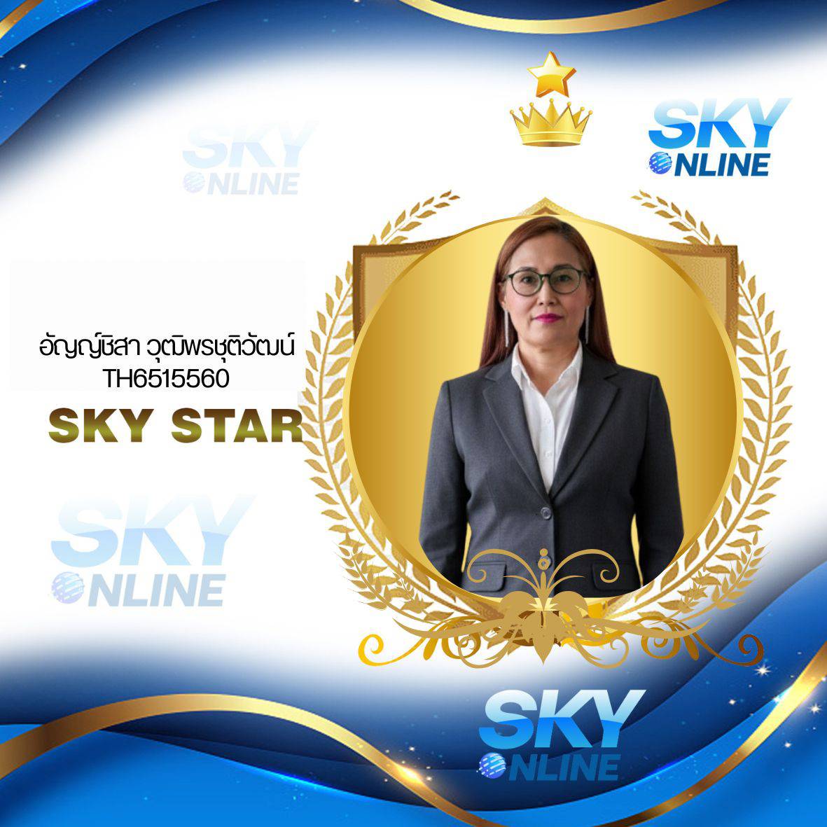 Sky Star