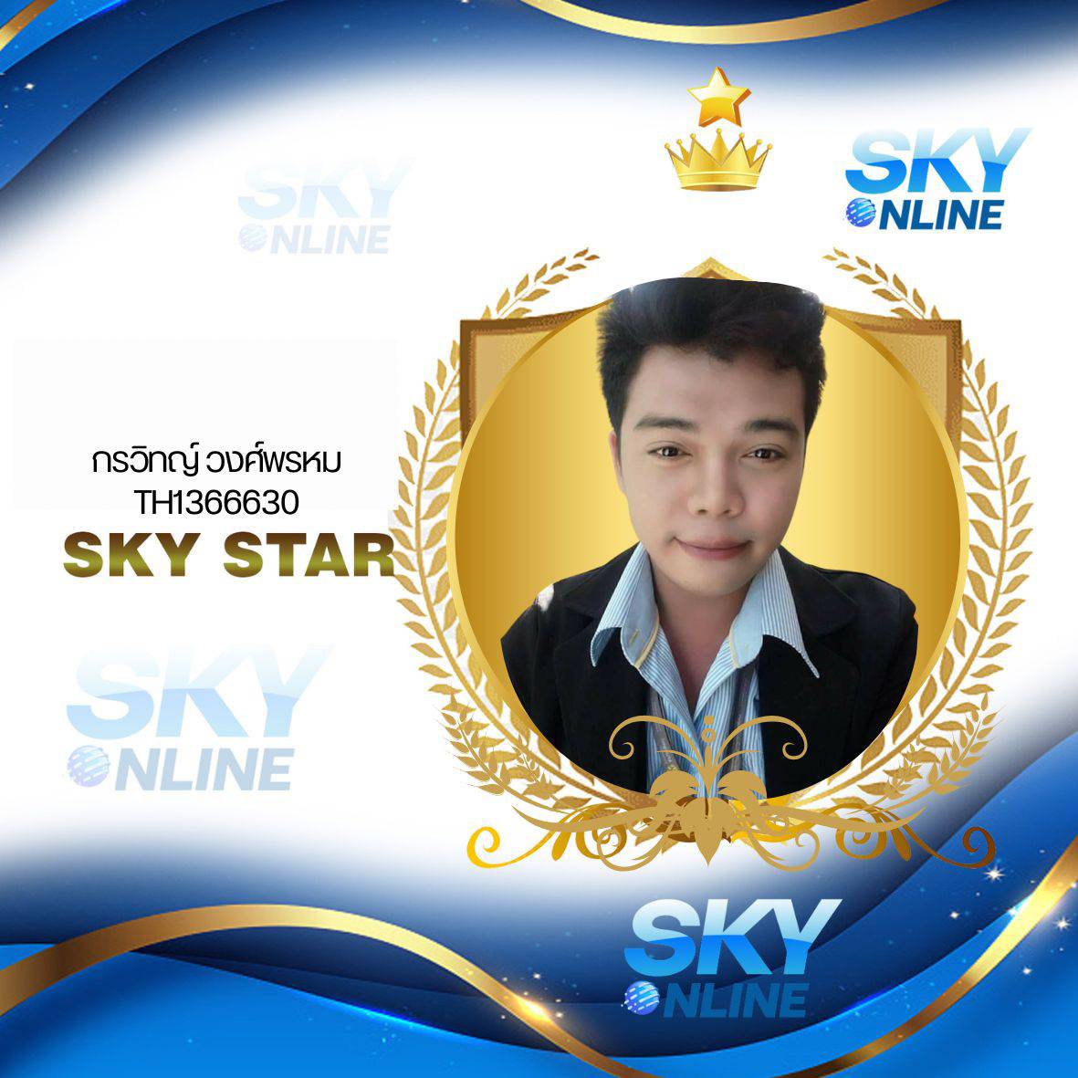 Sky Star