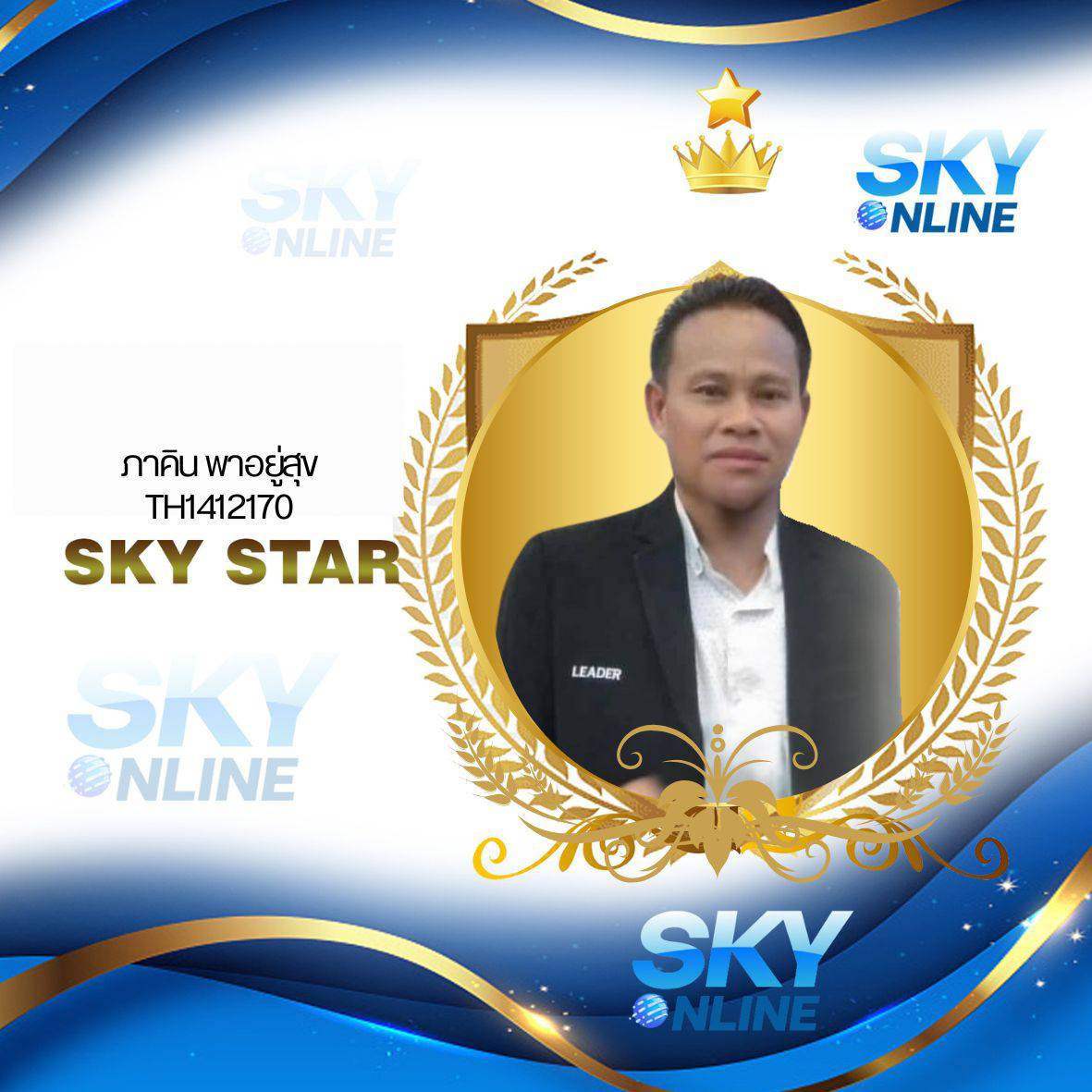 Sky Star