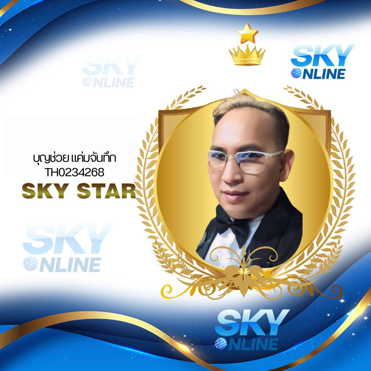 Sky Star