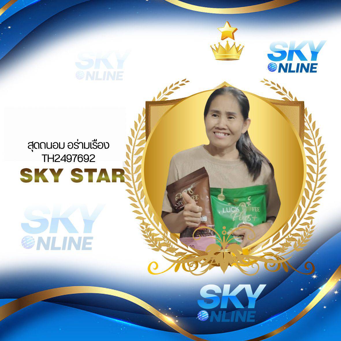 Sky Star
