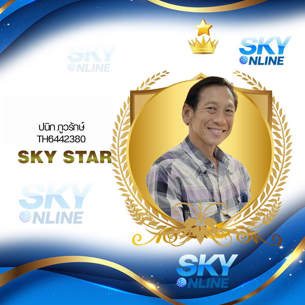 Sky Star