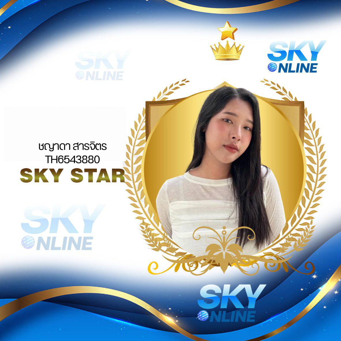 Sky Star