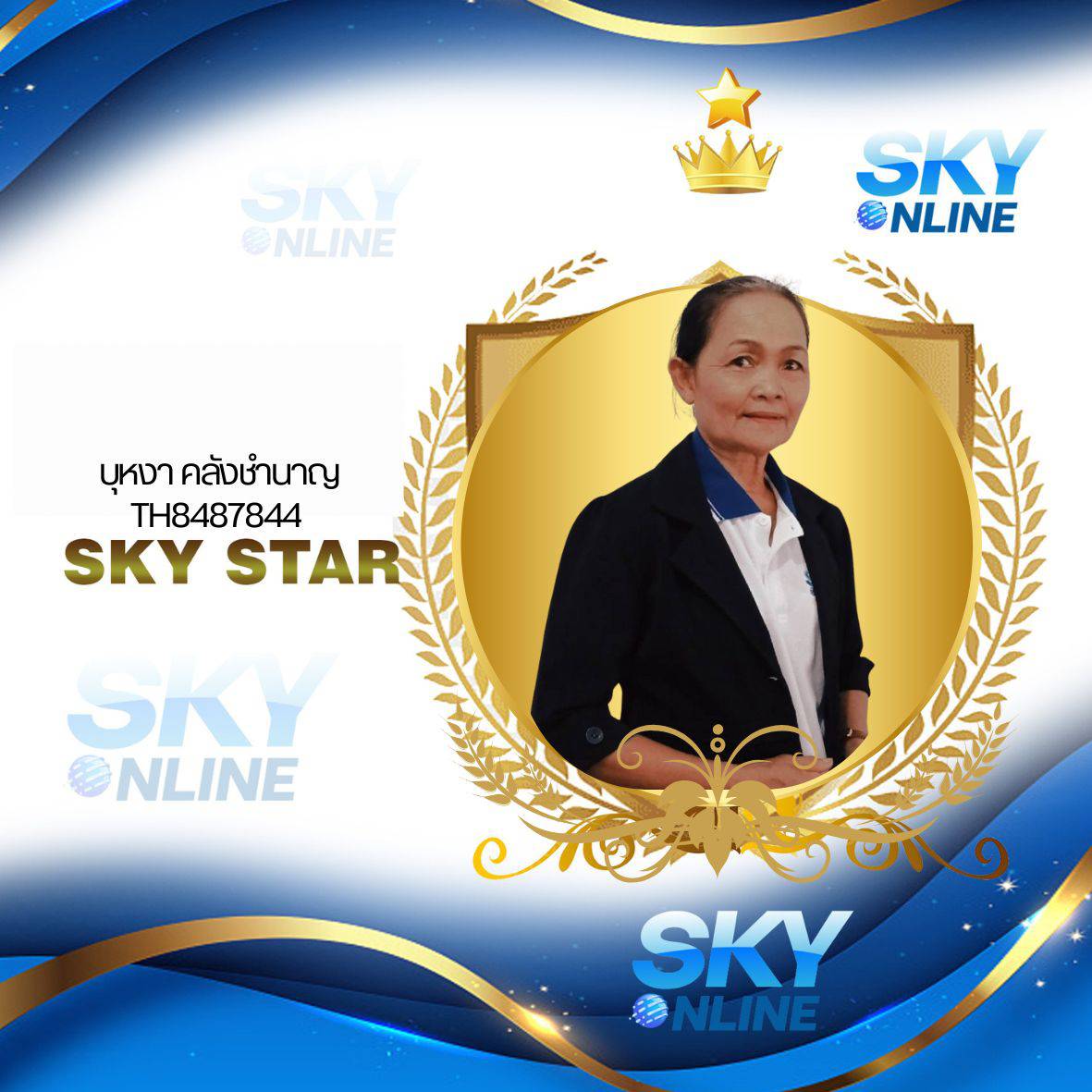 Sky Star