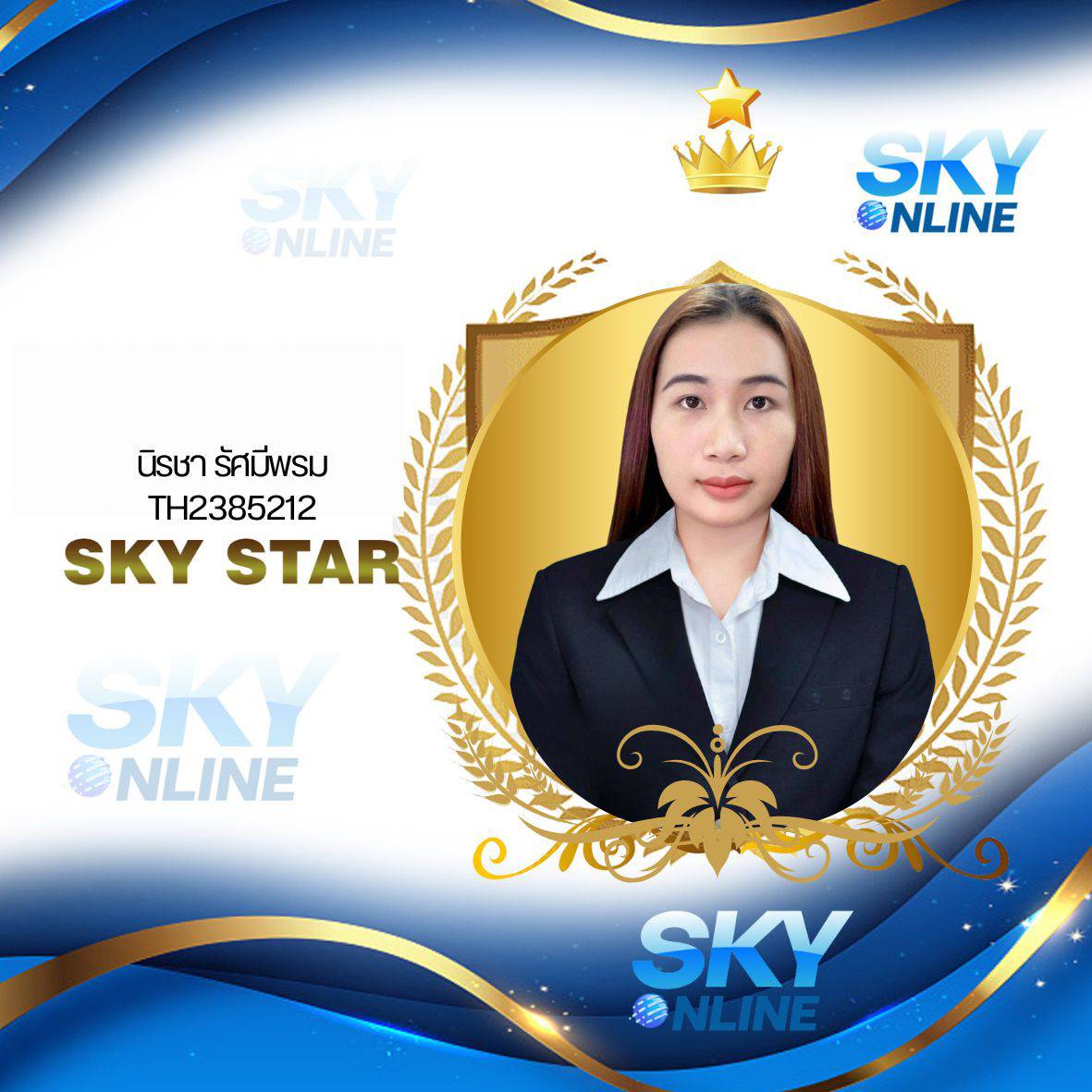 Sky Star