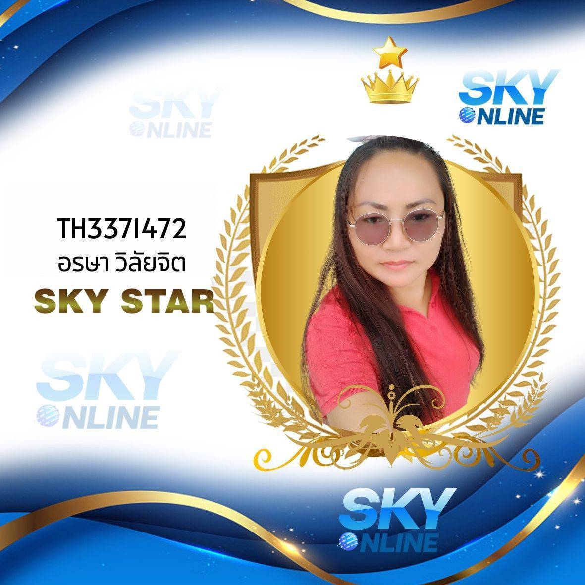 Sky Star