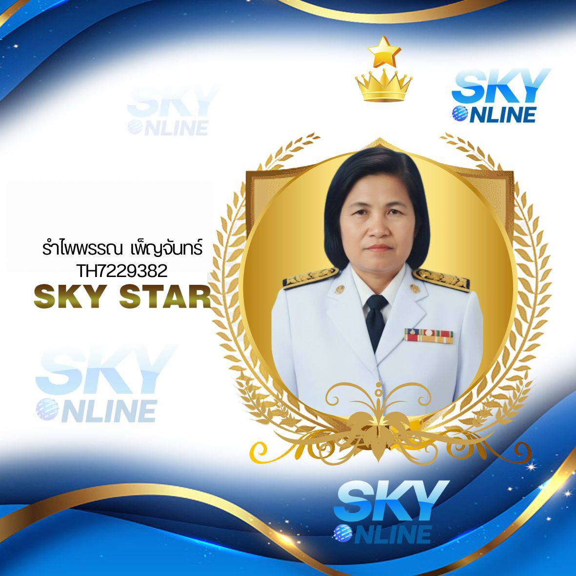 Sky Star