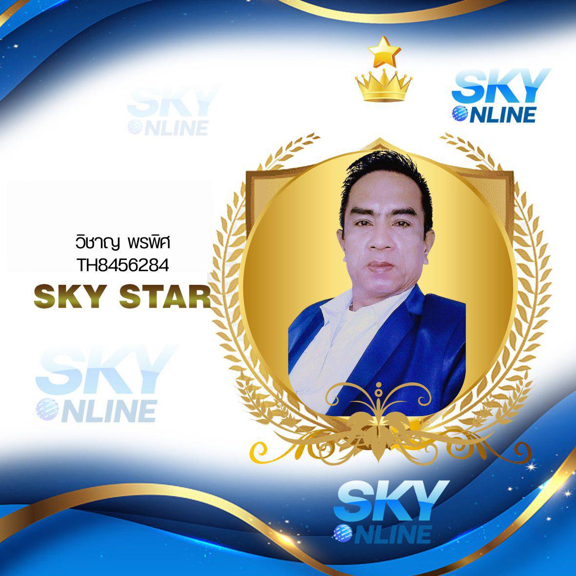 Sky Star