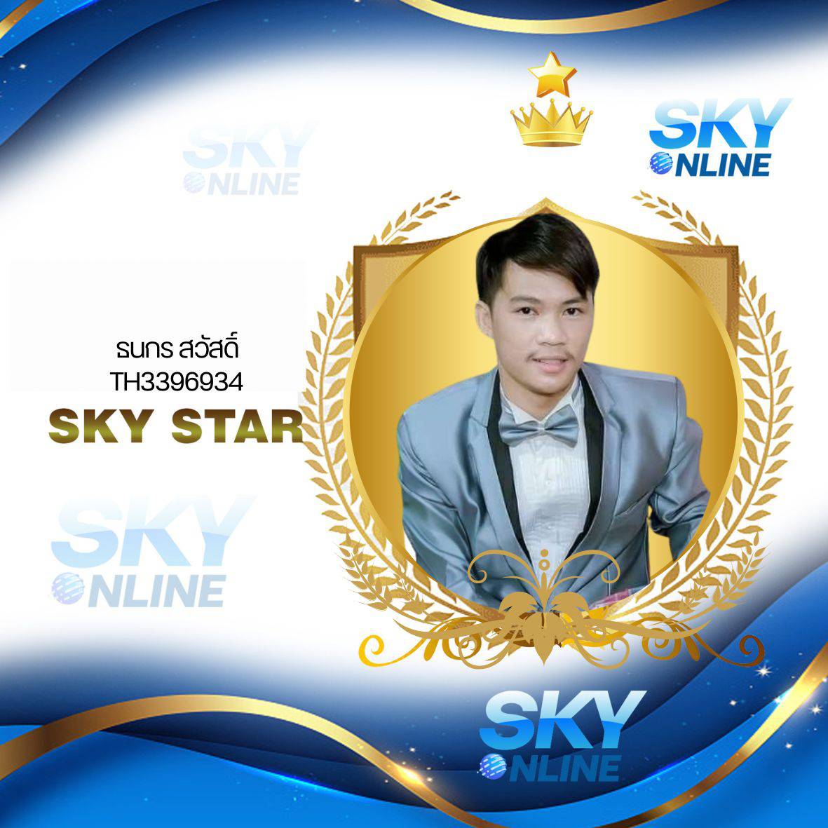 Sky Star