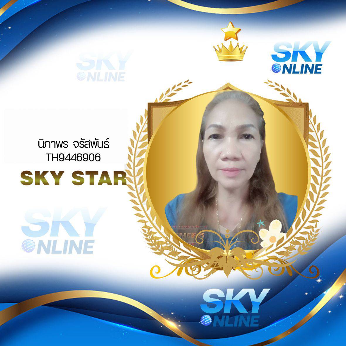 Sky Star