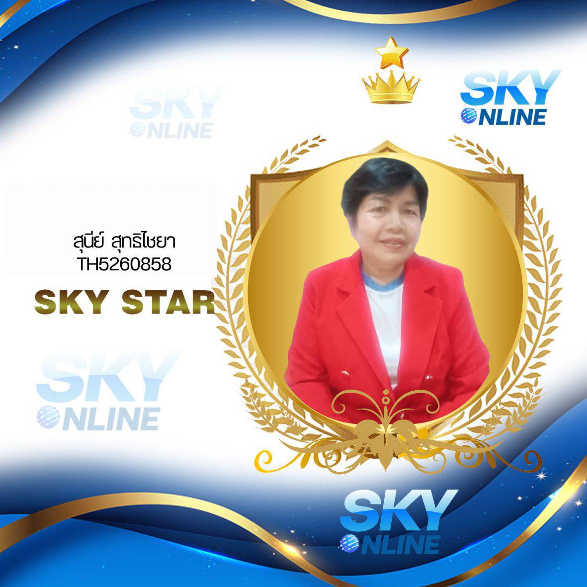 Sky Star