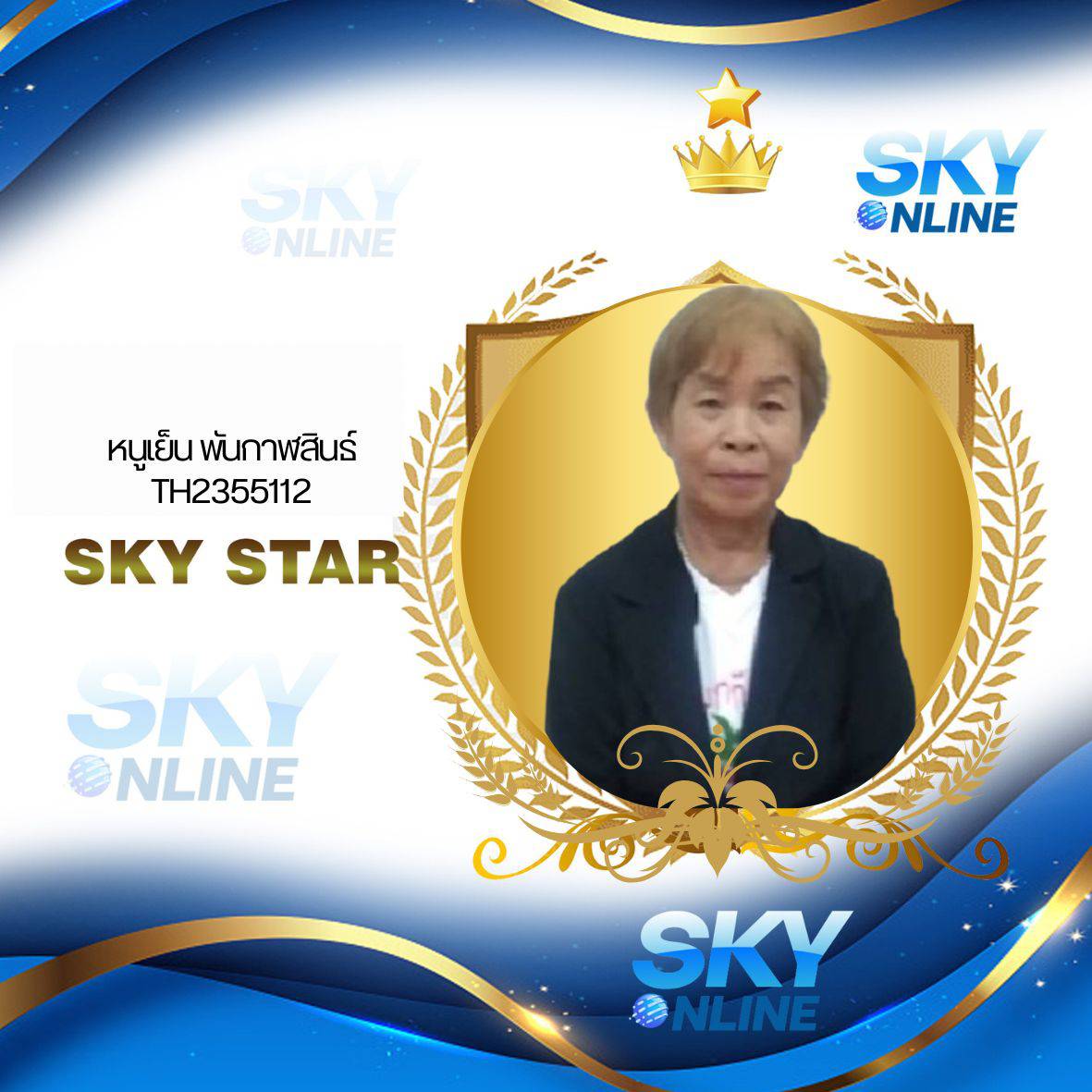 Sky Star